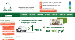 Desktop Screenshot of ecobridge.ru